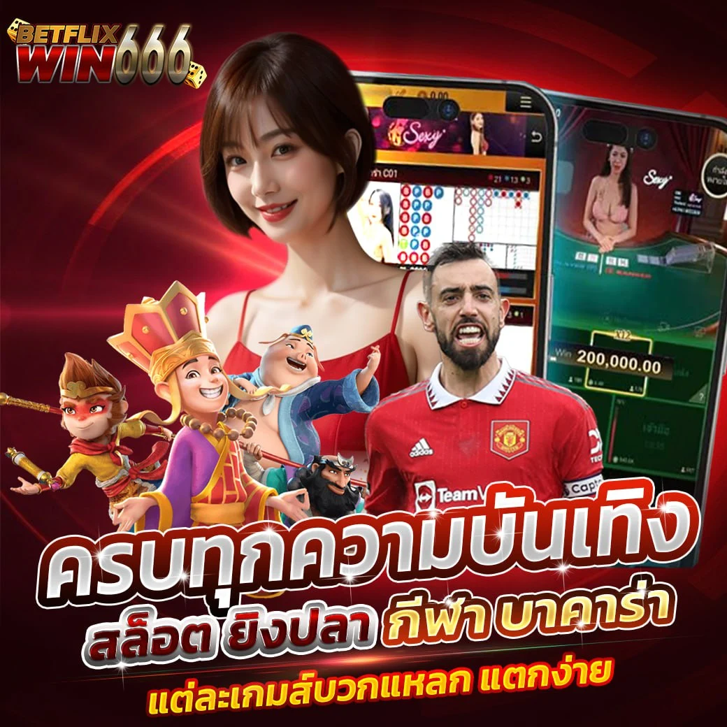 betflix-win666 gaming