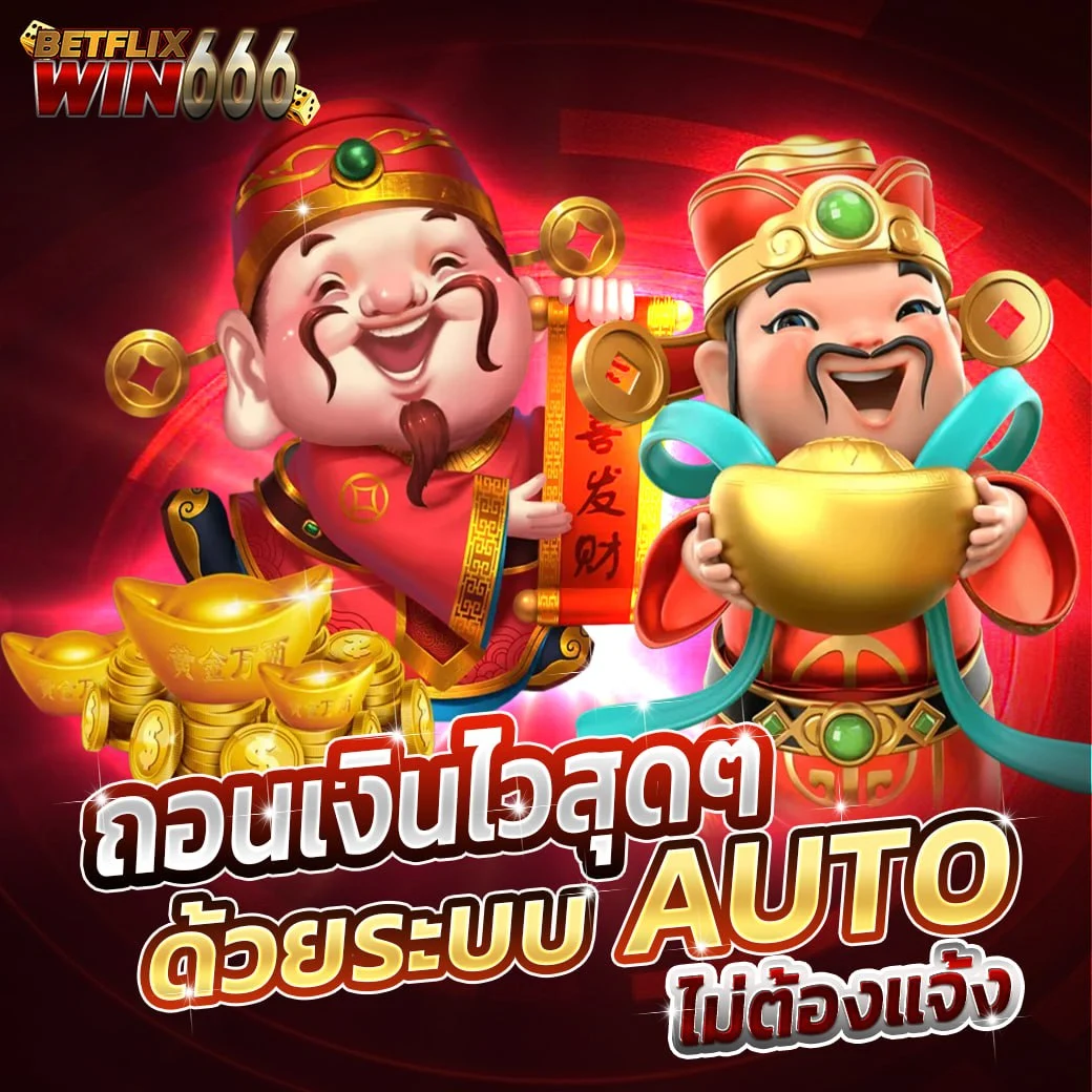 สมัครเล่นสล็อต